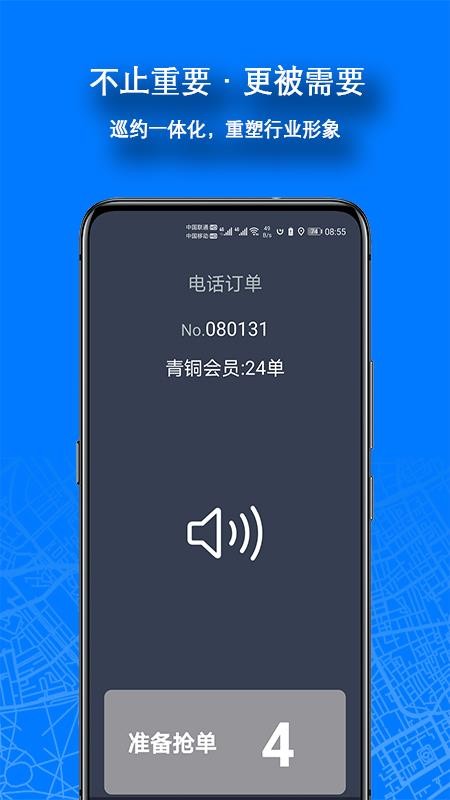 本地出行司机最新版v5.0.1.3-261008-01-64 3