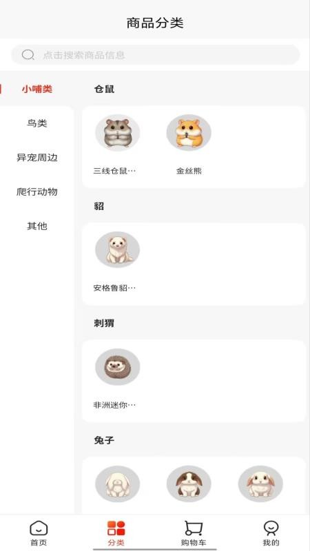 Zoya爪芽官网版v1.0.0 3