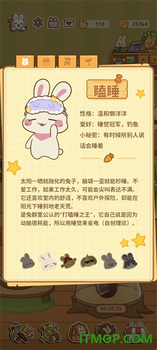 兔兔游记游戏