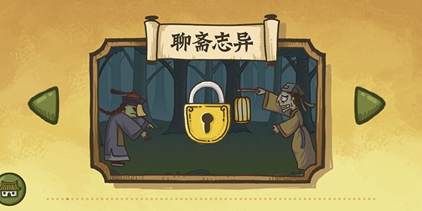 老铁扎心了游戏v1.11 2