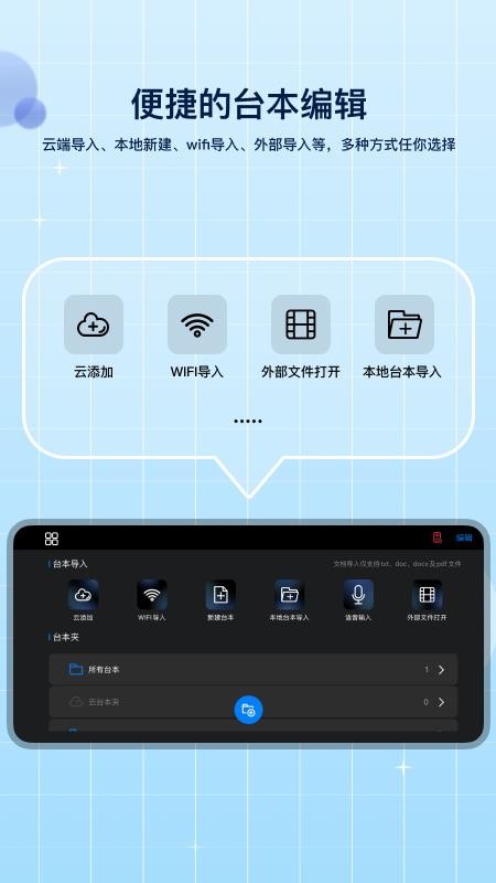 Teleprompterv1.3.7(1)