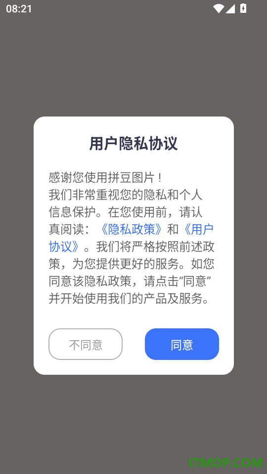 拼豆图片免费版