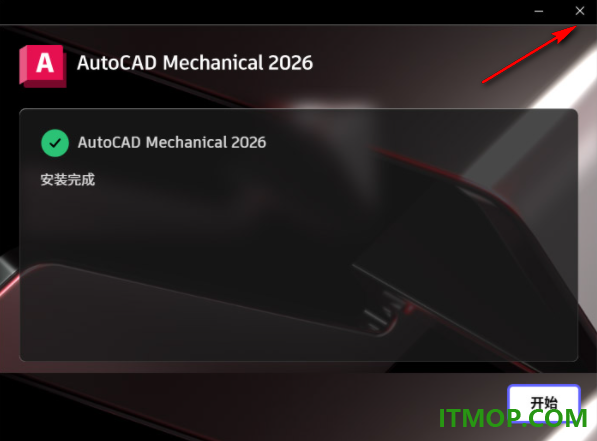autocad mechanical 2026中文特别版