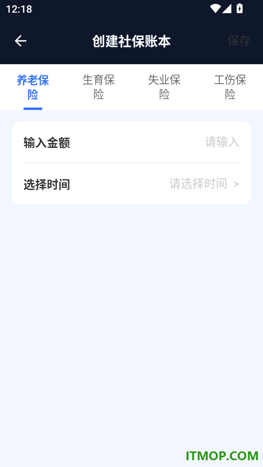 社保医保智能计算免费版