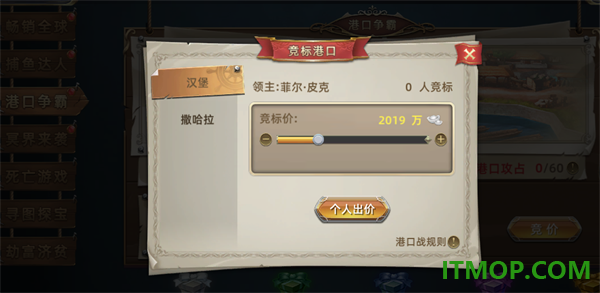 航海纷争九游版