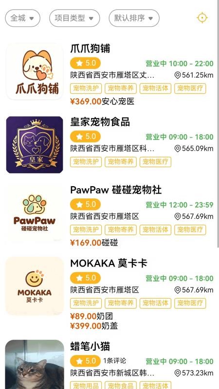 超人小狗免费版v1.0.4 3