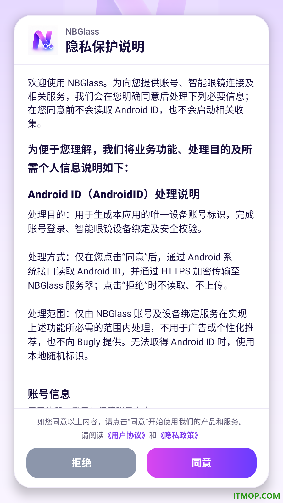 小N眼镜手机版