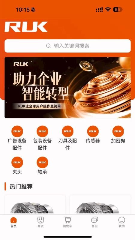 金维保官方版v1.0.1 3