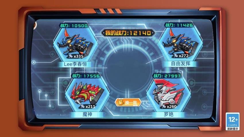 变异恐龙争霸战游戏v1.5.0 3