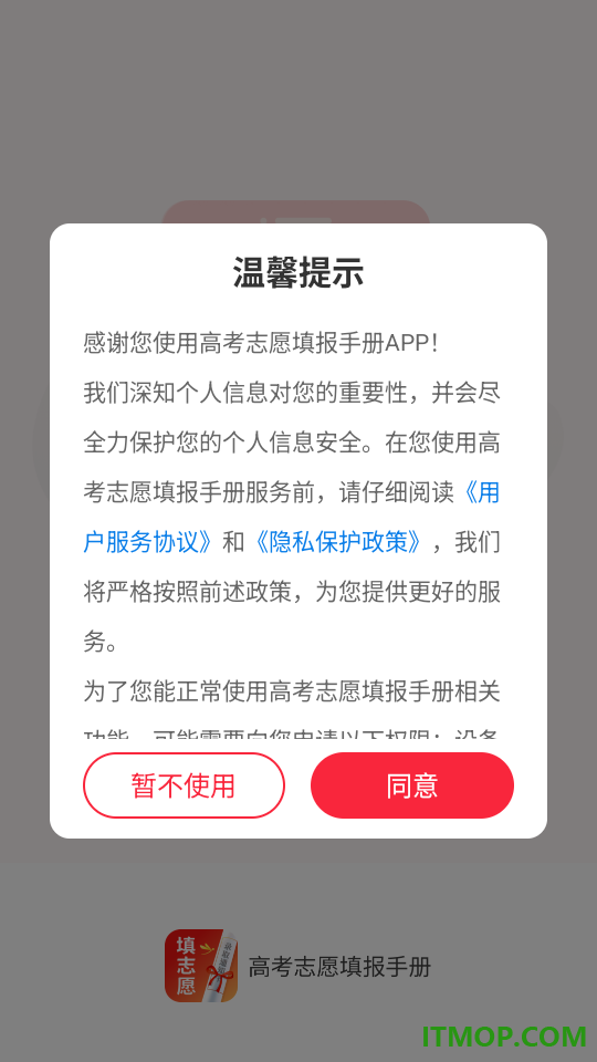 高考志愿填报手册最新版