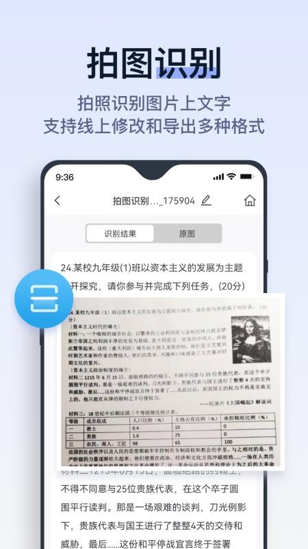拍试卷免费版v2.9.1.0 1