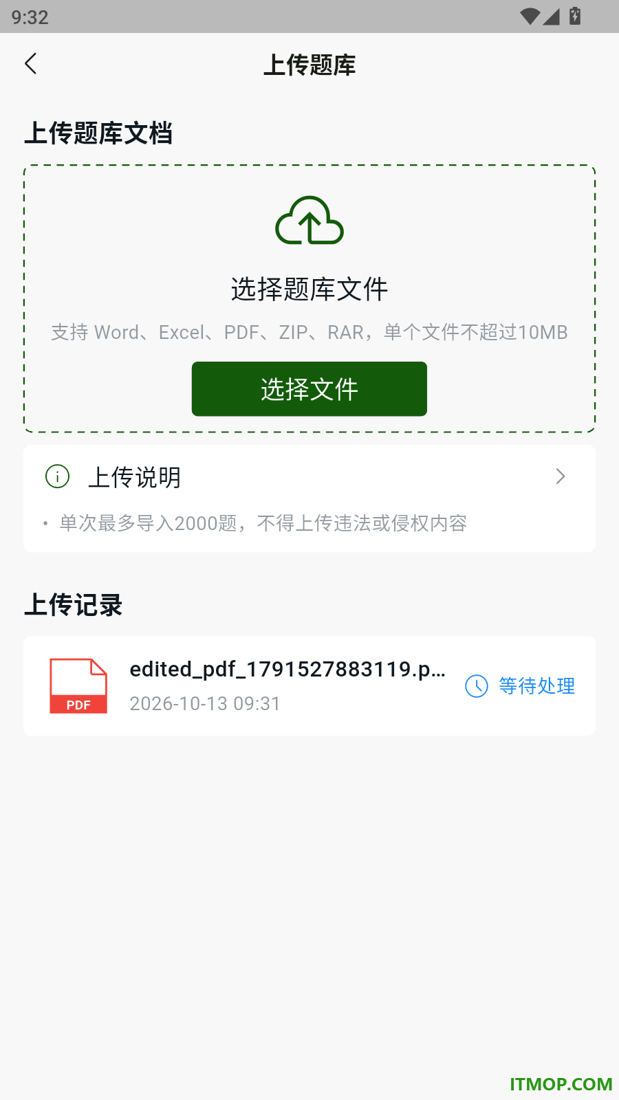 三支一扶真题库官方版