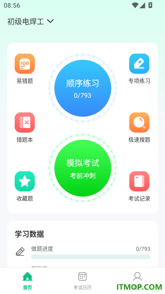 焊工考试题目大全最新版