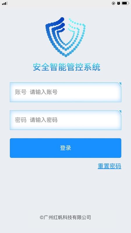 安全智能管控官方版v168 5