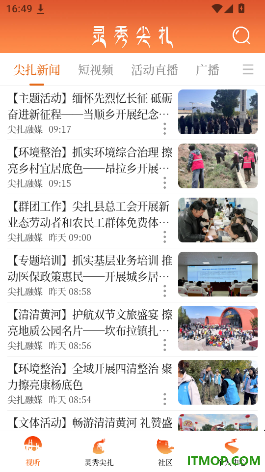 灵秀尖扎官方版