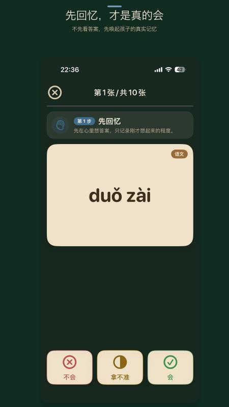 捕卡 BUKA官方版v1.3.0 4