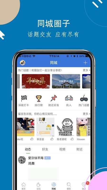洪泽论坛v7.0.1(2)