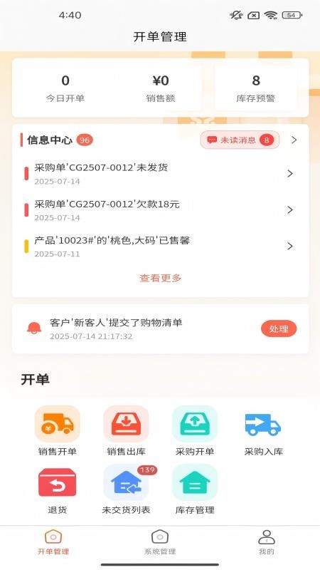 壹店通最新版v1.0.22 3