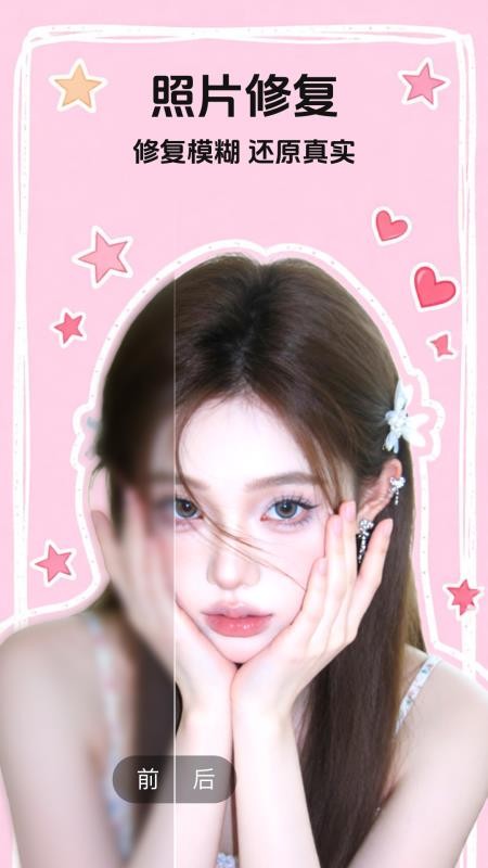 你我当年ai照片修复免费版v4.7.5(5)