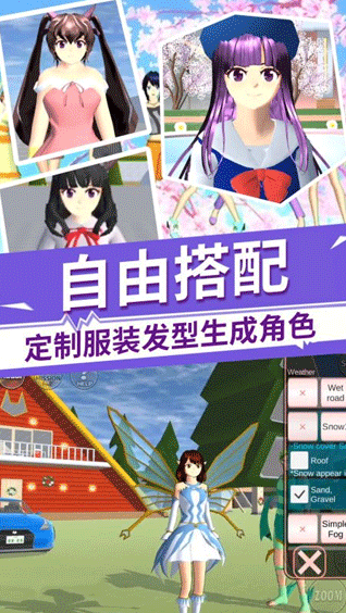 驾驶校园模拟器华为版v2.1.0 2