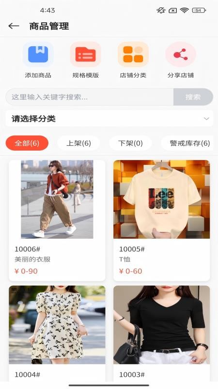 壹店通最新版v1.0.22 2