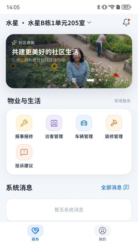 串个门最新版v1.0.00 5
