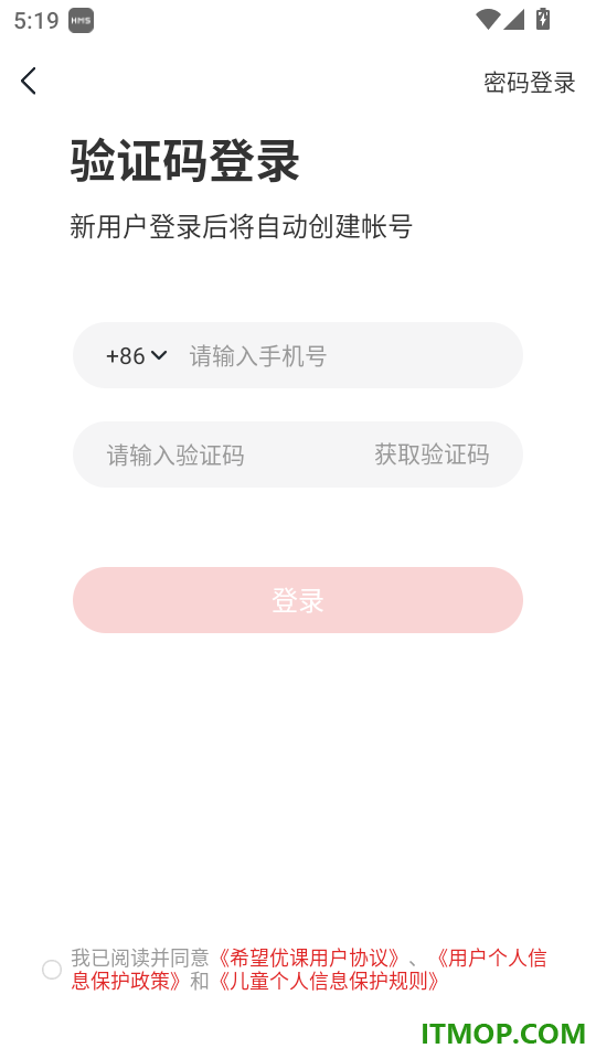 希望优课手机版