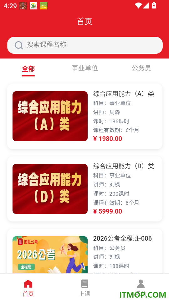 图仕最新版