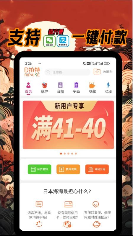 日拍特最新版v321002 2