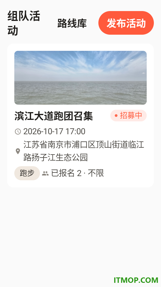 嗒搭最新版