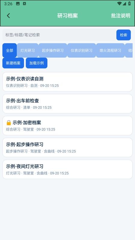 大巴车模拟器官方版v1.6 1