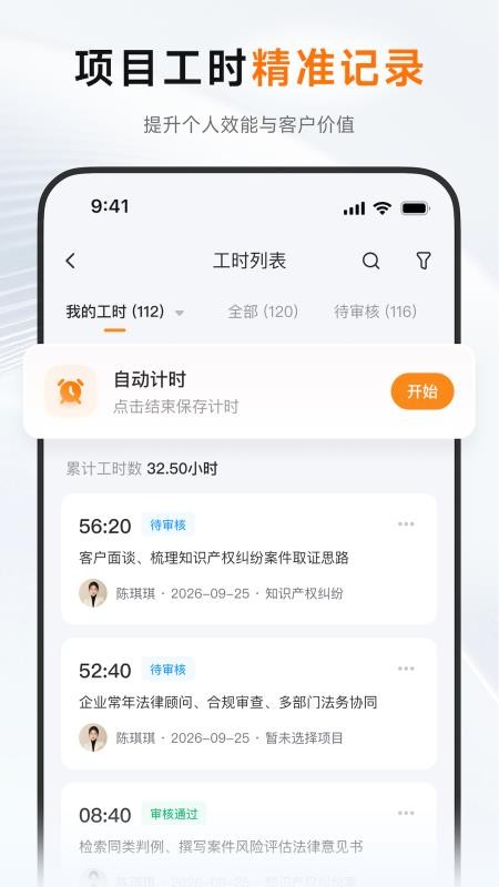 Alpha OA官网版v1.0.1 4