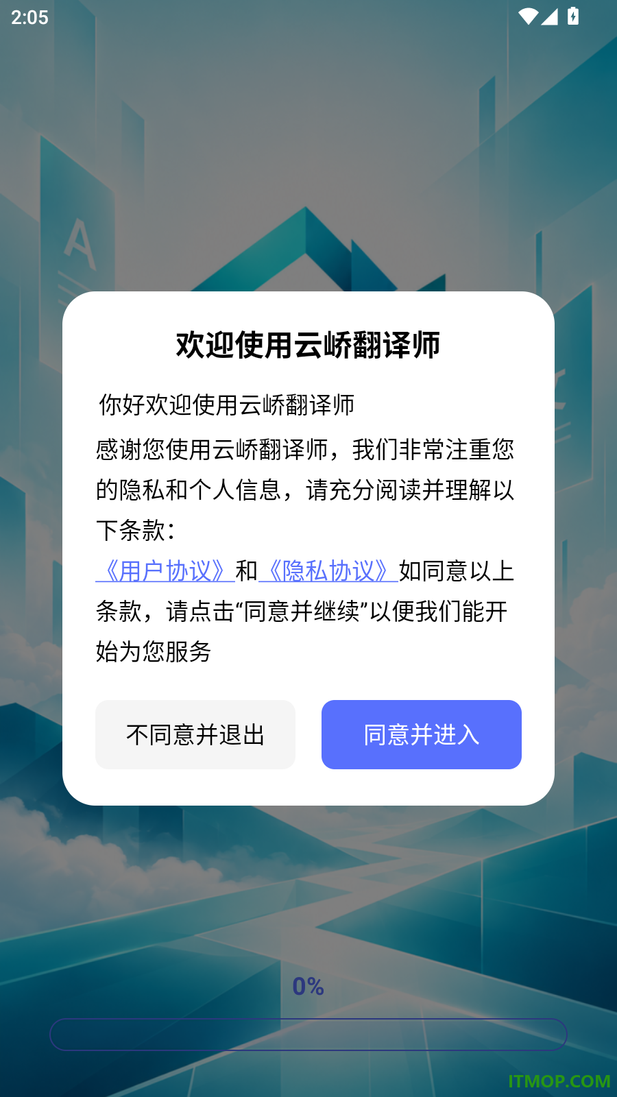云峤翻译师手机版