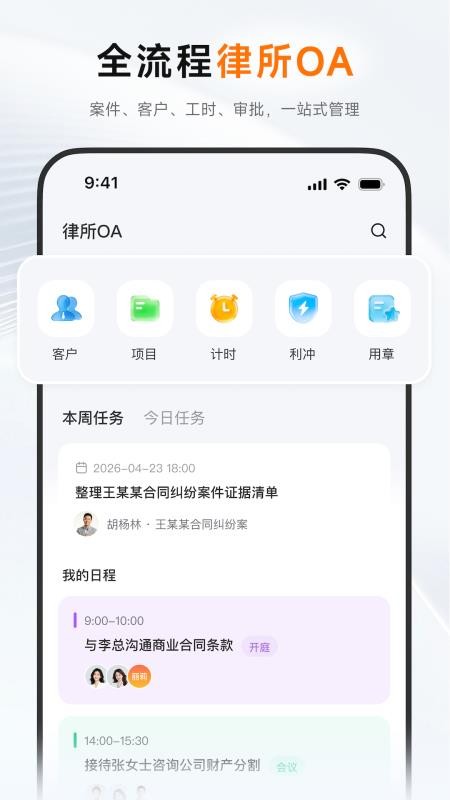 Alpha OA官网版v1.0.1 5