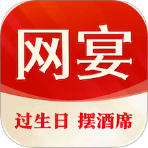 网宴官方版 v4.0.0