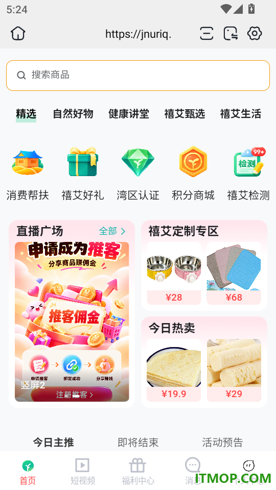 观云好物手机版