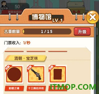 穿越寻宝记游戏