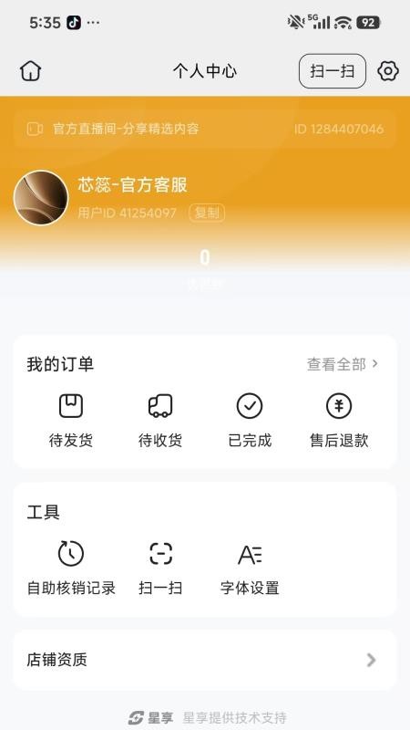 观云好物手机版v26.09.24 1