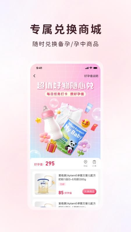 甜丁官方版v1.2.1 1