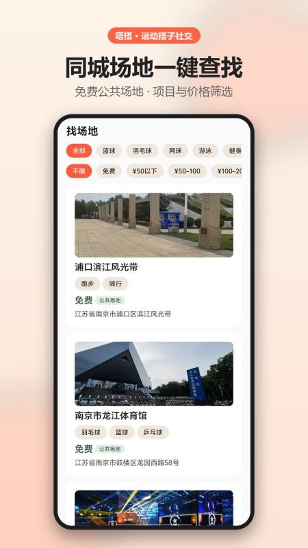 嗒搭最新版v1.4.0 2