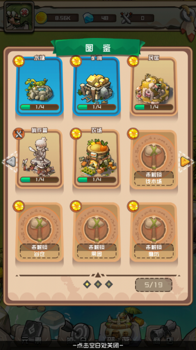 我部落特牛游戏v1.0 3