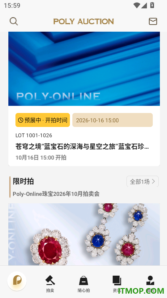 保利拍卖官方版