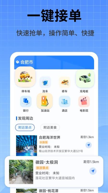 家政维修师傅最新版v2.4 2