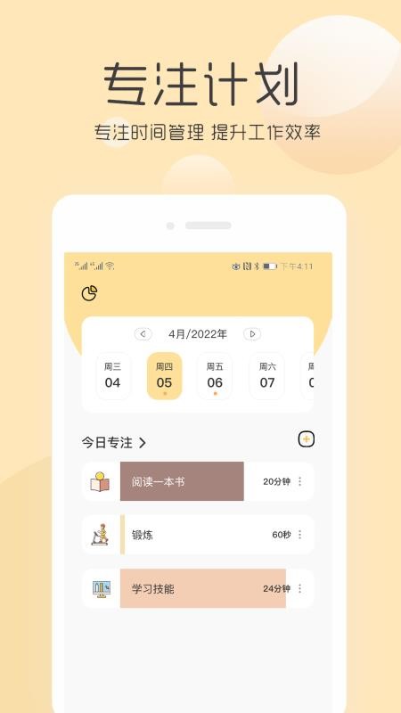 极简待办清单最新版v3.3.5 2