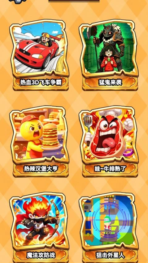 暴徒清扫者游戏v1.28.1 3