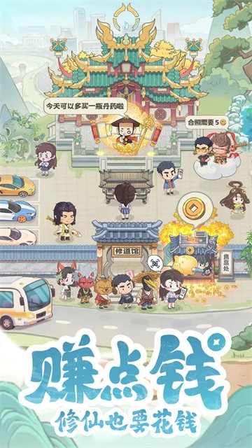 种田掌门人游戏v1.0.11 3