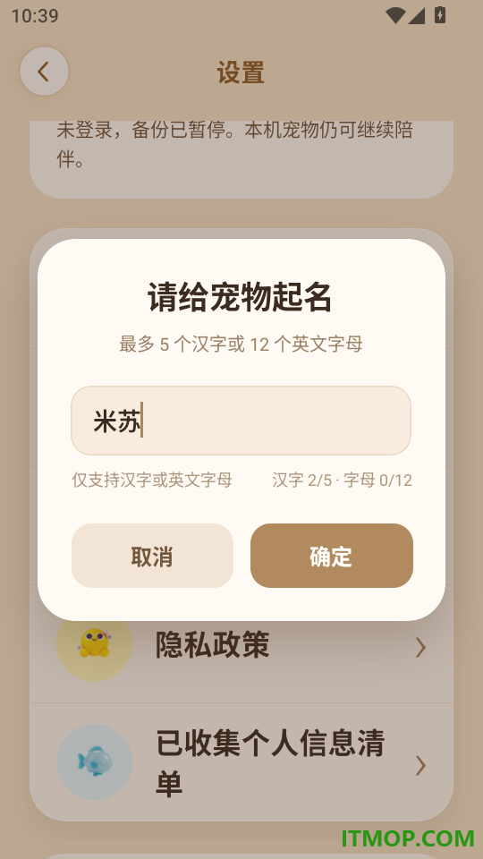 我的猫官方版
