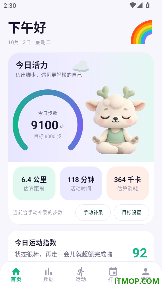 风日欢步途手机版