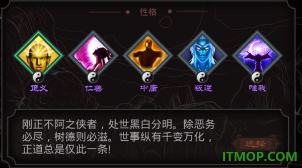 太吾江湖游戏
