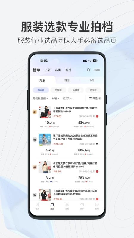 知衣appv2.8.40 5